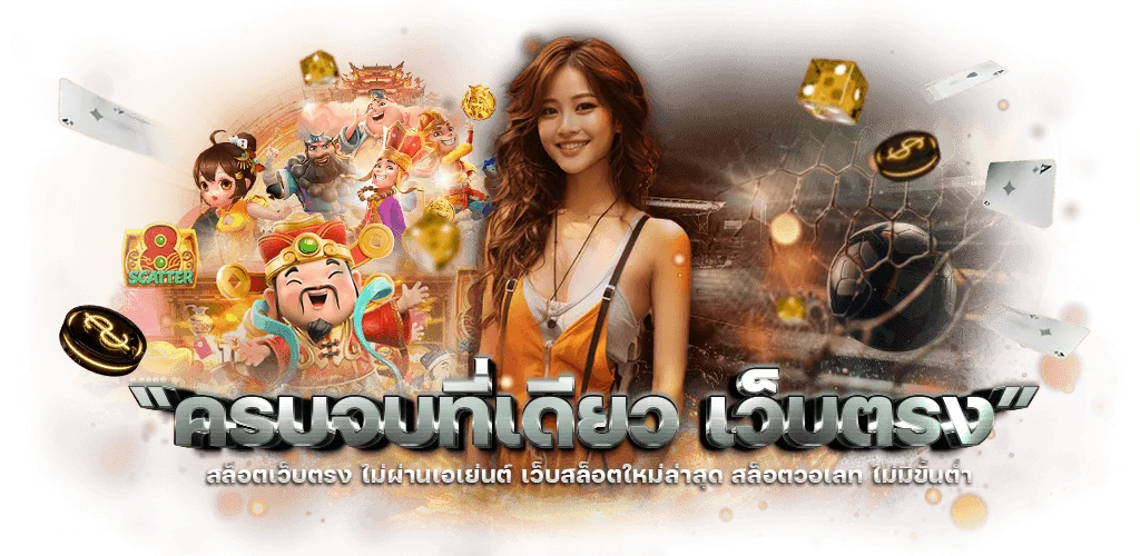ufabet ทางเข้าเล่น